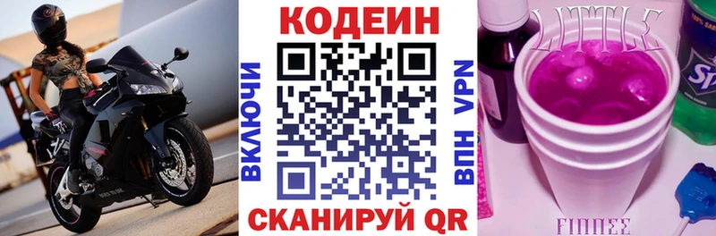 как найти наркотики  Гурьевск  Кодеин напиток Lean (лин) 