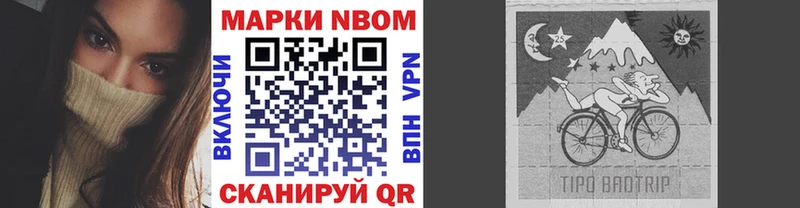 Марки N-bome 1,5мг  Гурьевск 